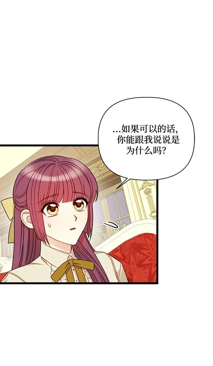 第71话 第38页