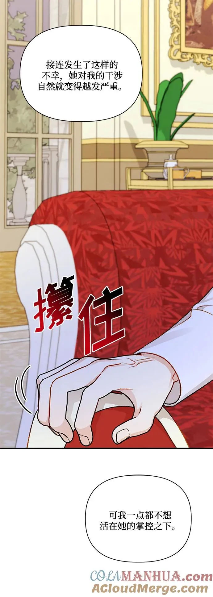 第71话 第46页