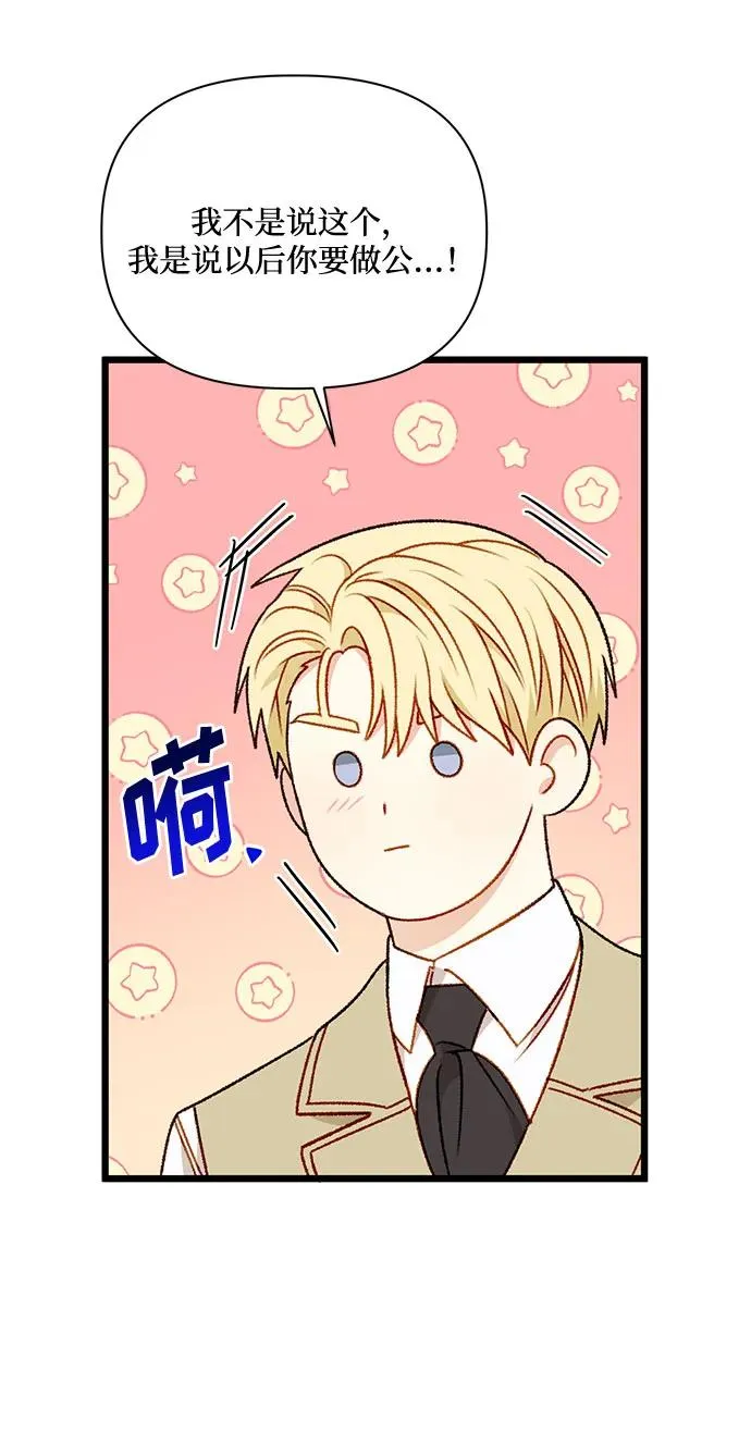 第71话 第51页
