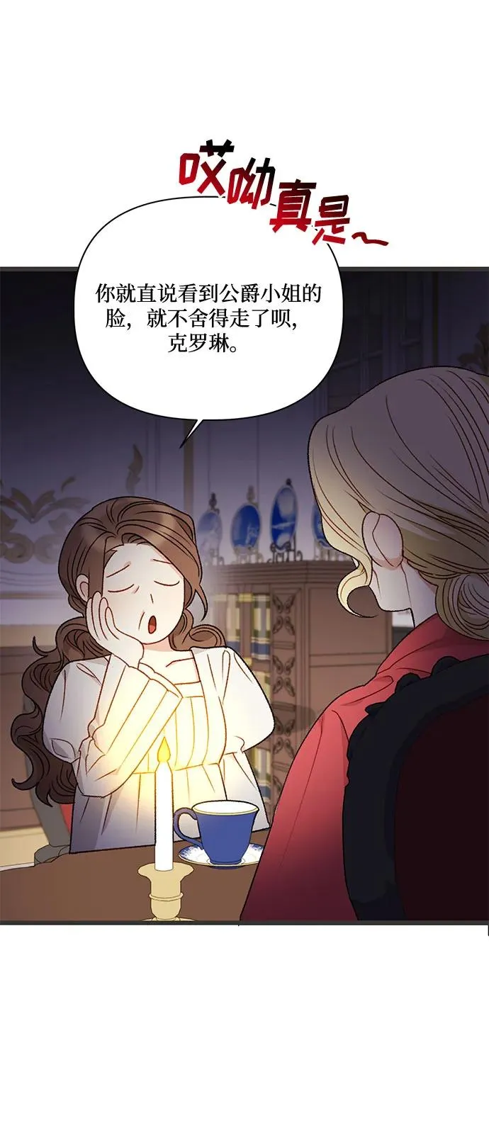 第71话 第59页
