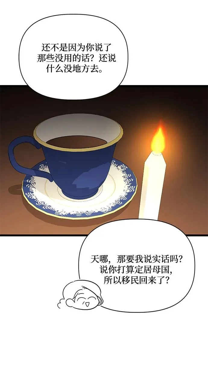 第71话 第60页