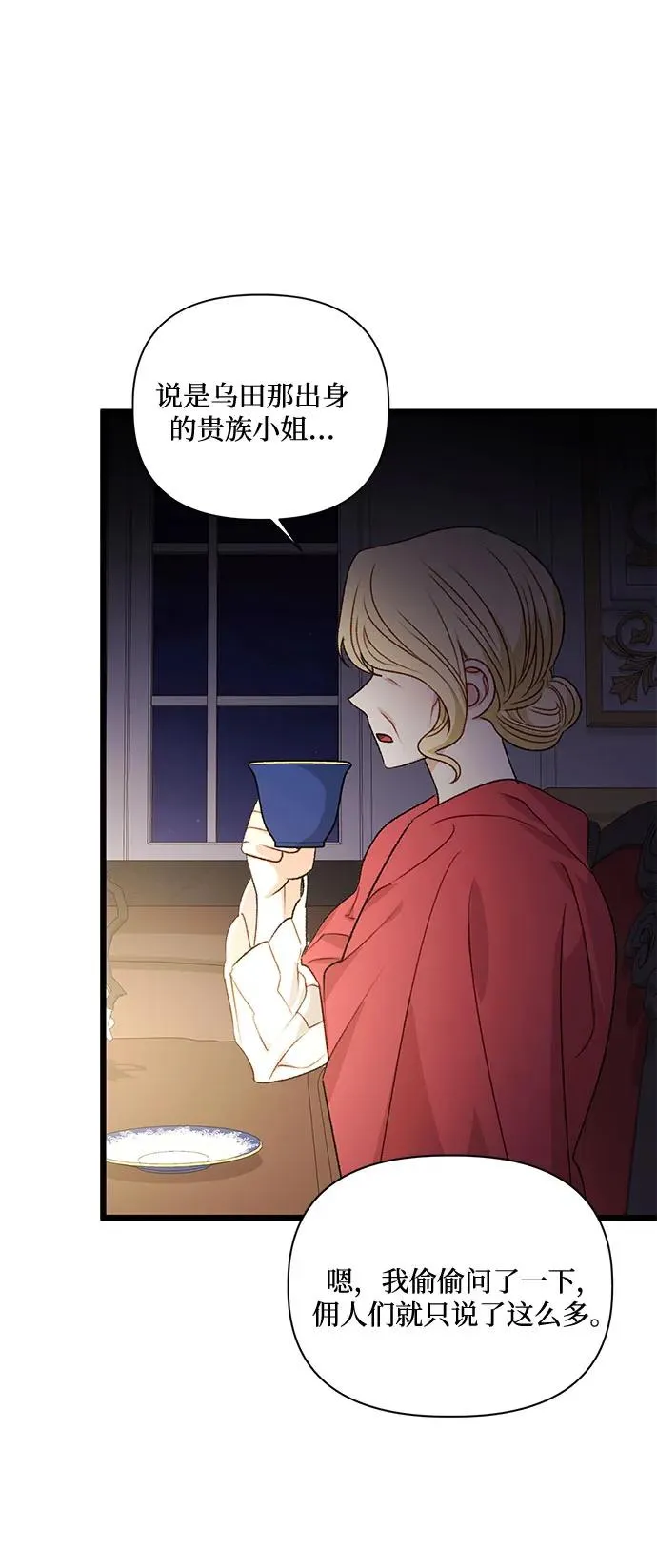 第71话 第63页