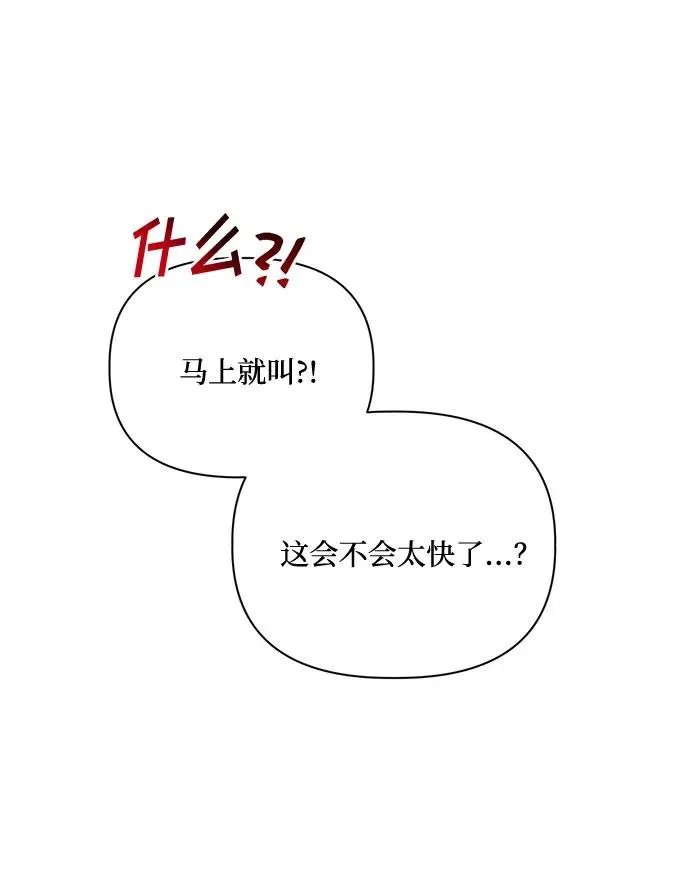第71话 第66页