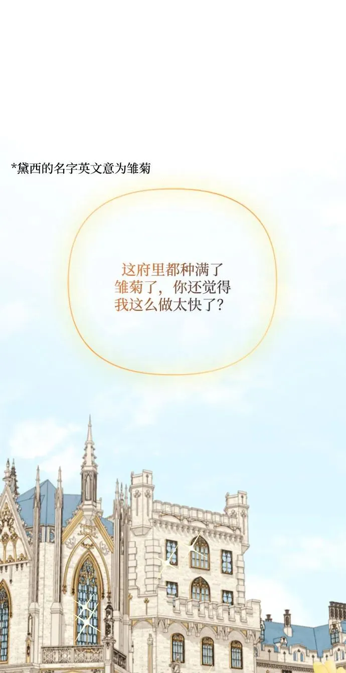 第71话 第68页