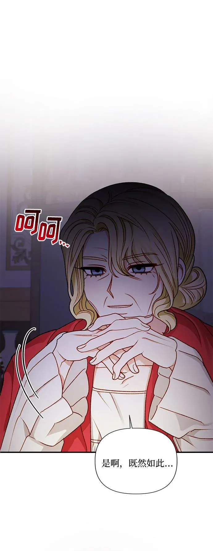 第71话 第72页