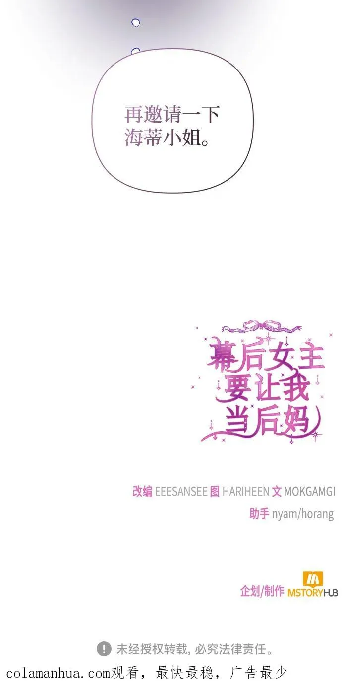 第71话 第74页