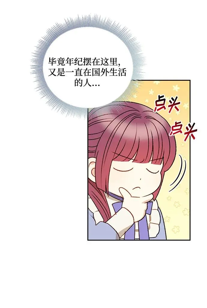 第72话 第5页