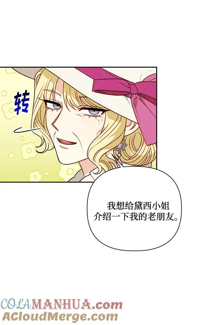 第72话 第7页