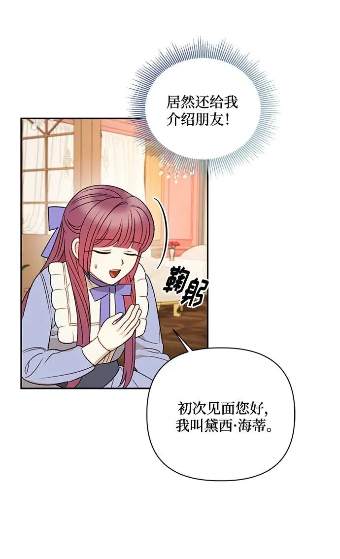 第72话 第9页