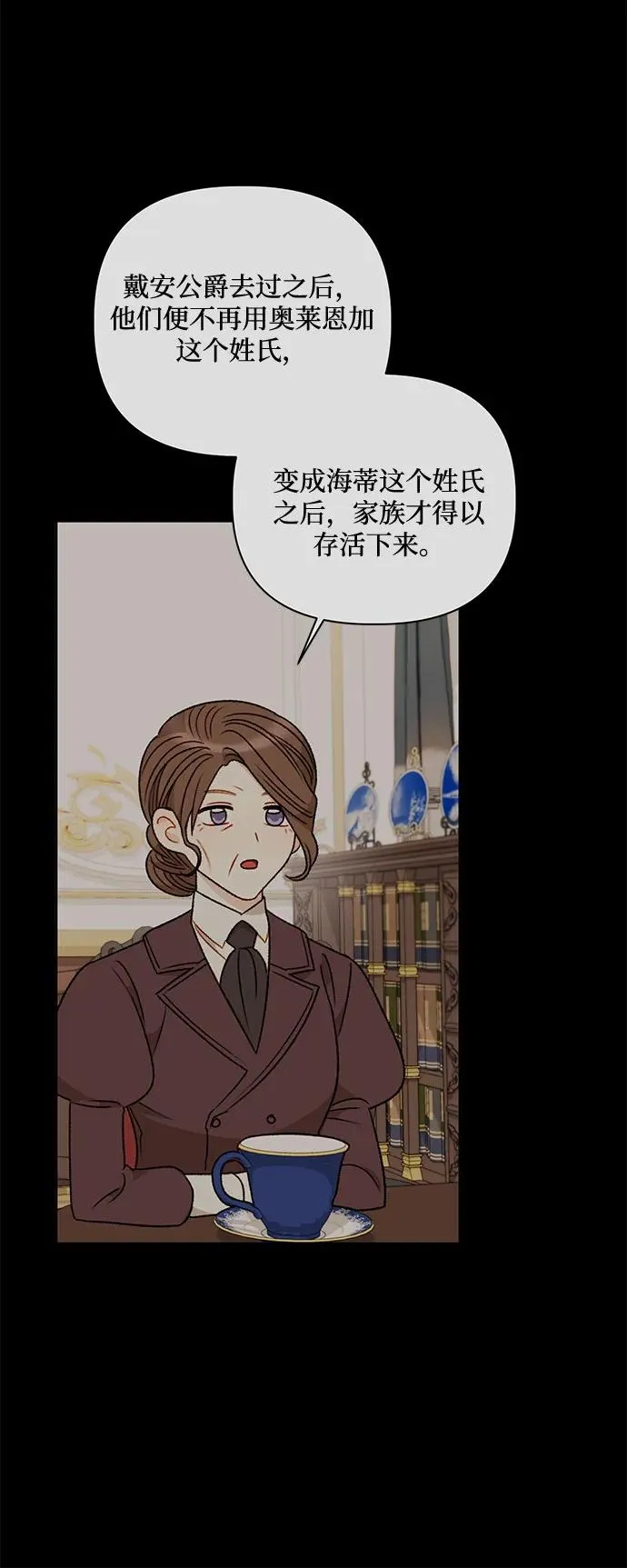 第72话 第18页