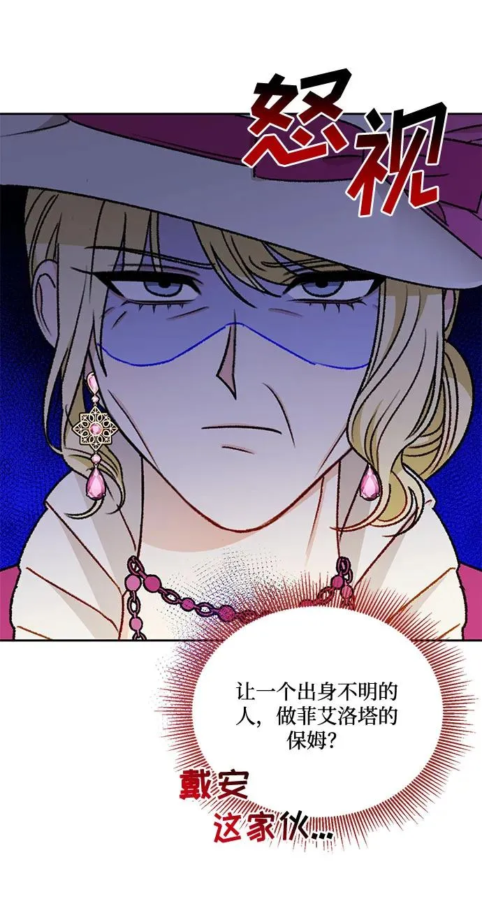 第72话 第21页