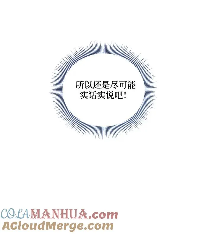 第72话 第25页