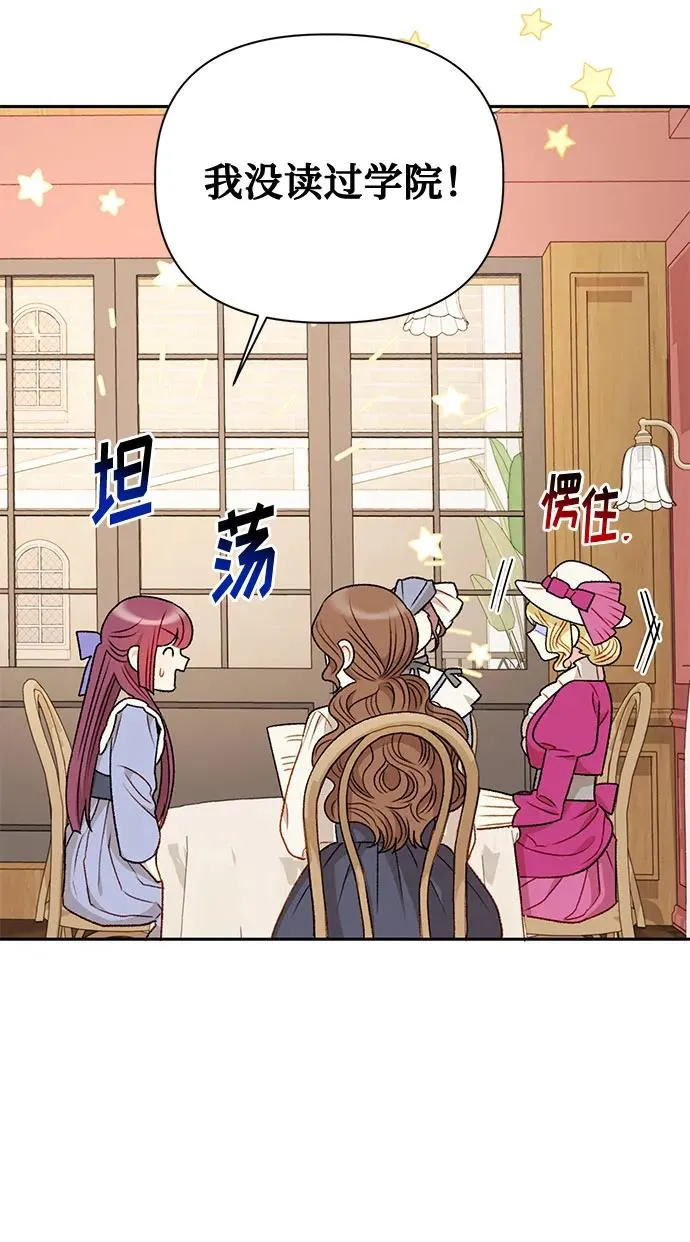 第72话 第26页
