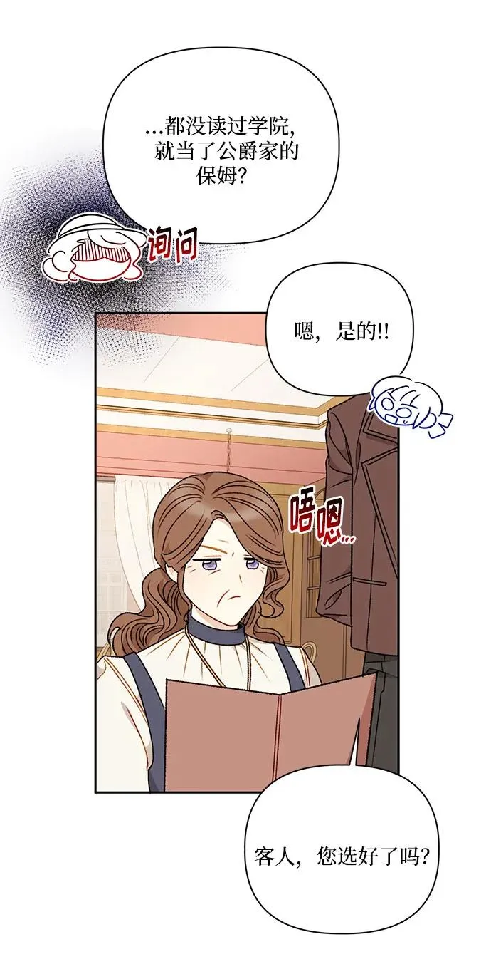 第72话 第27页