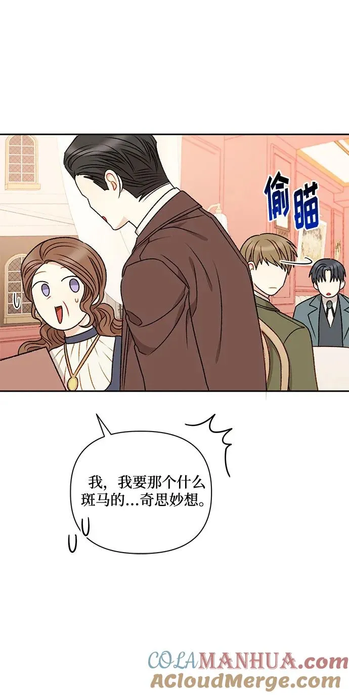 第72话 第28页