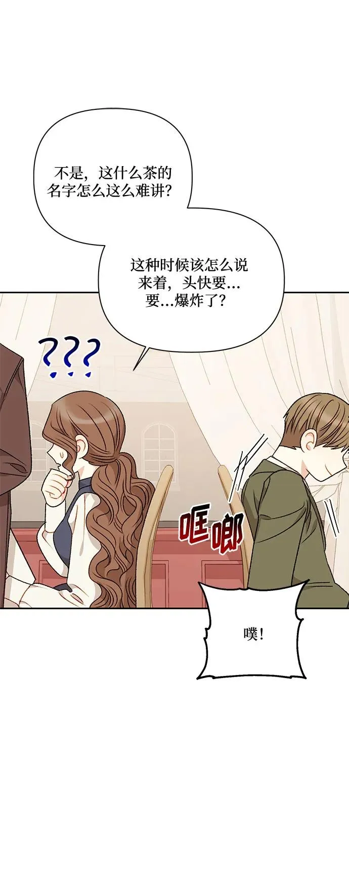 第72话 第29页