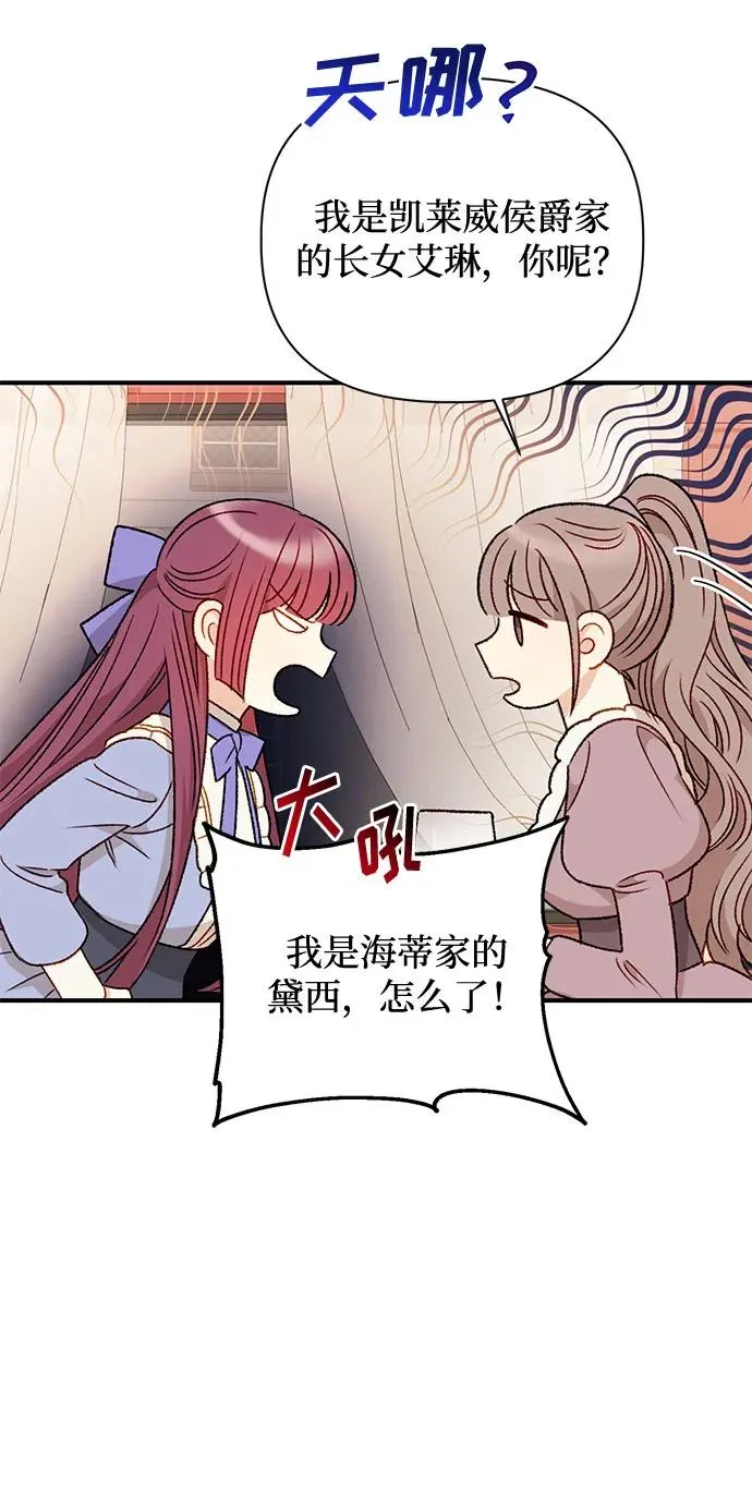 第72话 第45页