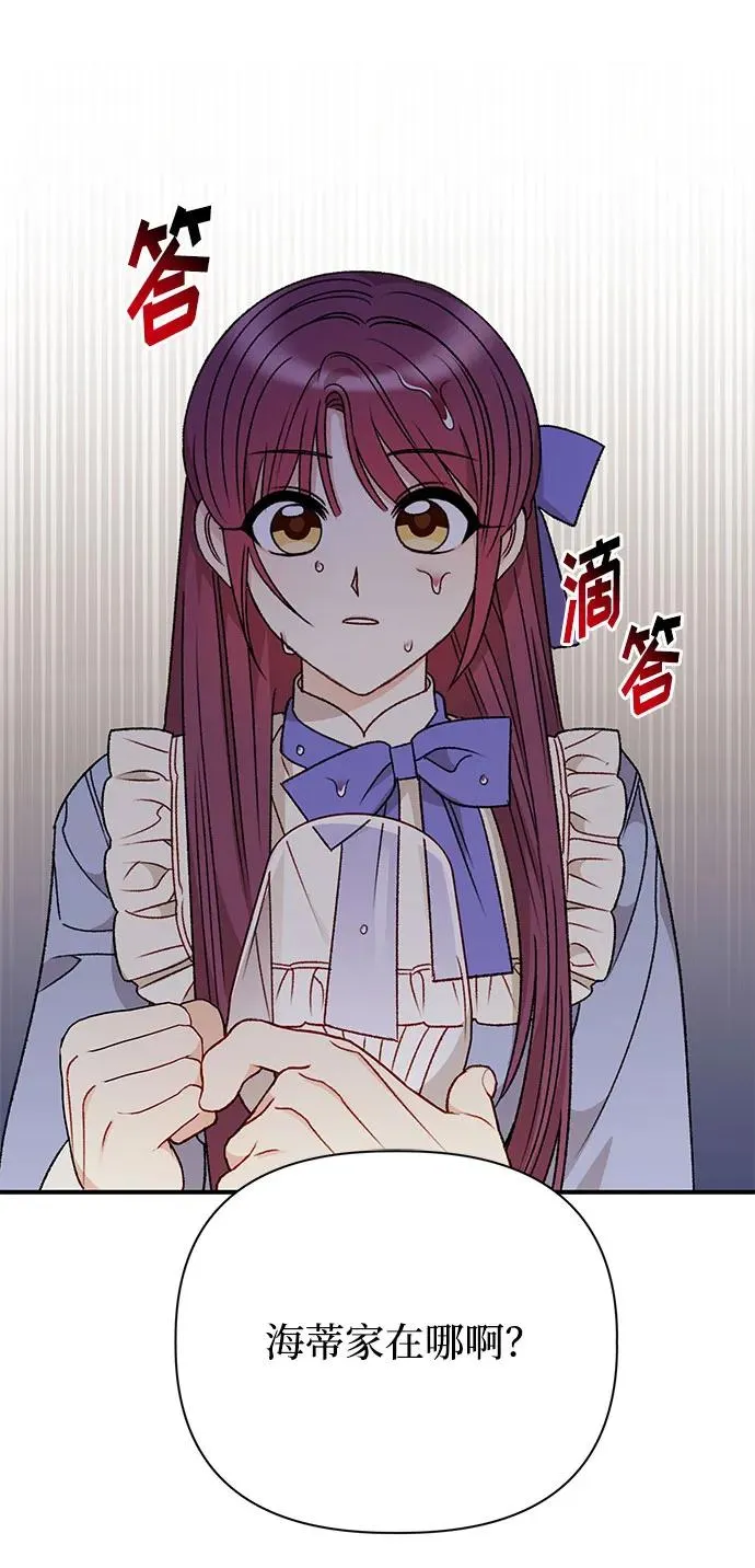 第72话 第47页