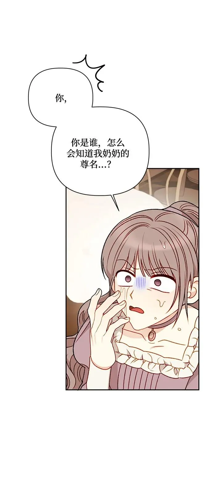 第72话 第53页