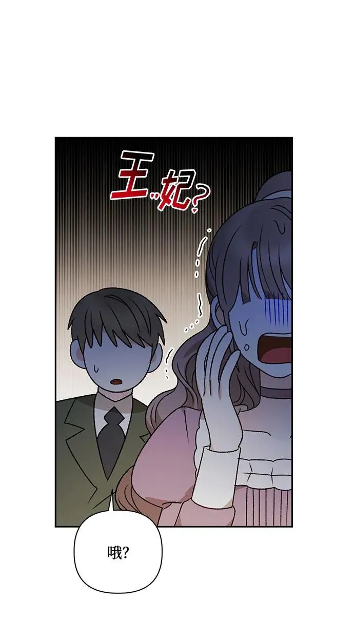 第72话 第56页