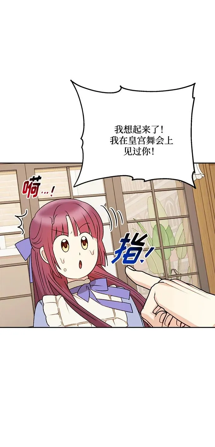 第72话 第57页