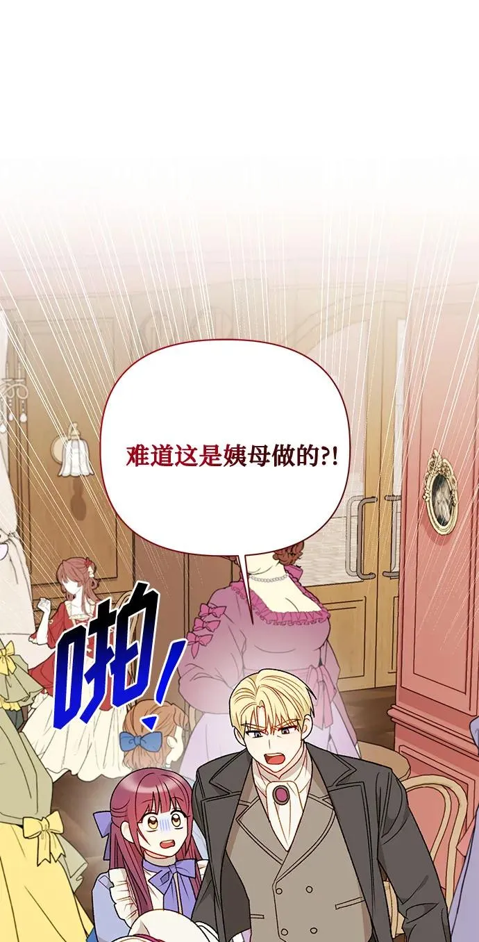 第72话 第69页