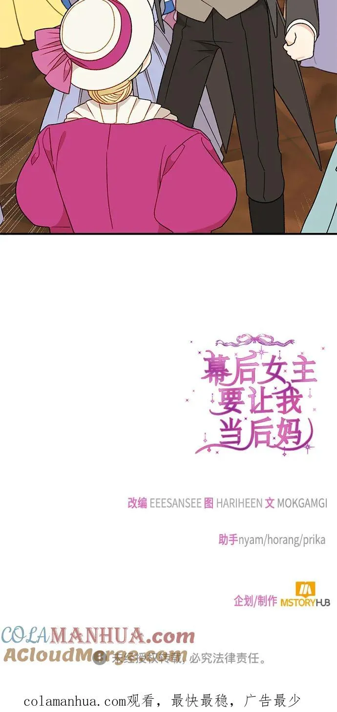 第72话 第70页