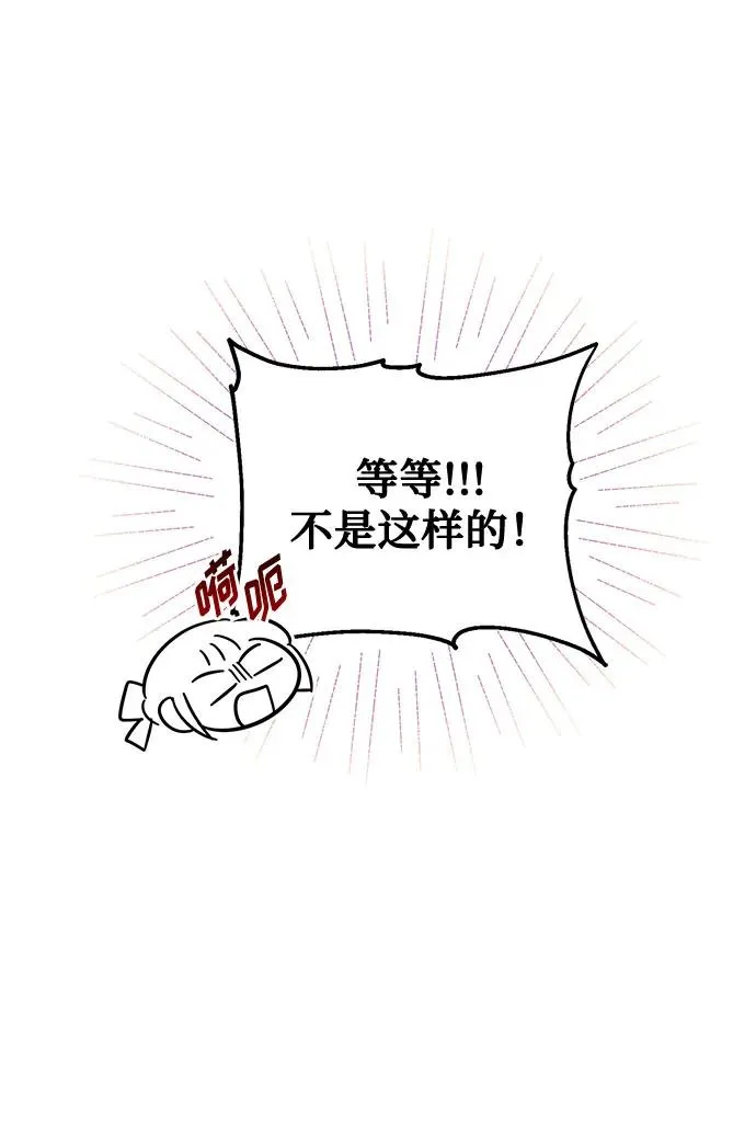 第73话 第3页
