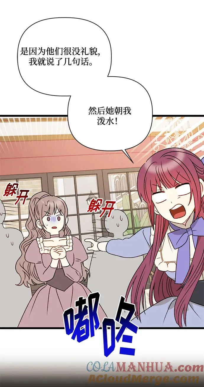 第73话 第4页