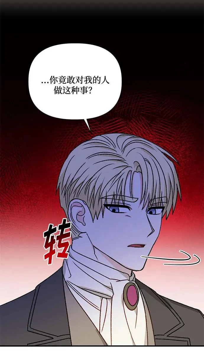 第73话 第5页