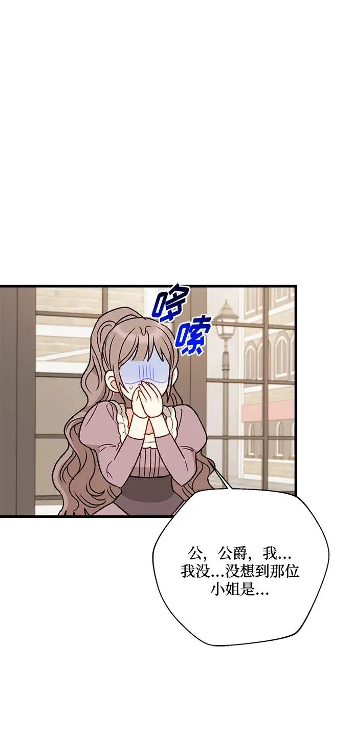第73话 第6页