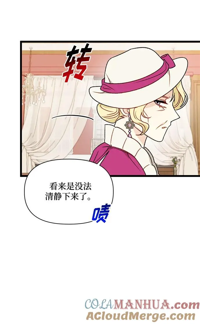 第73话 第7页