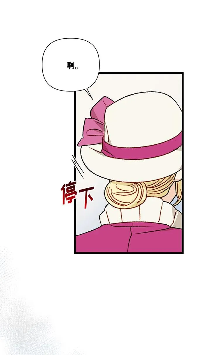 第73话 第8页