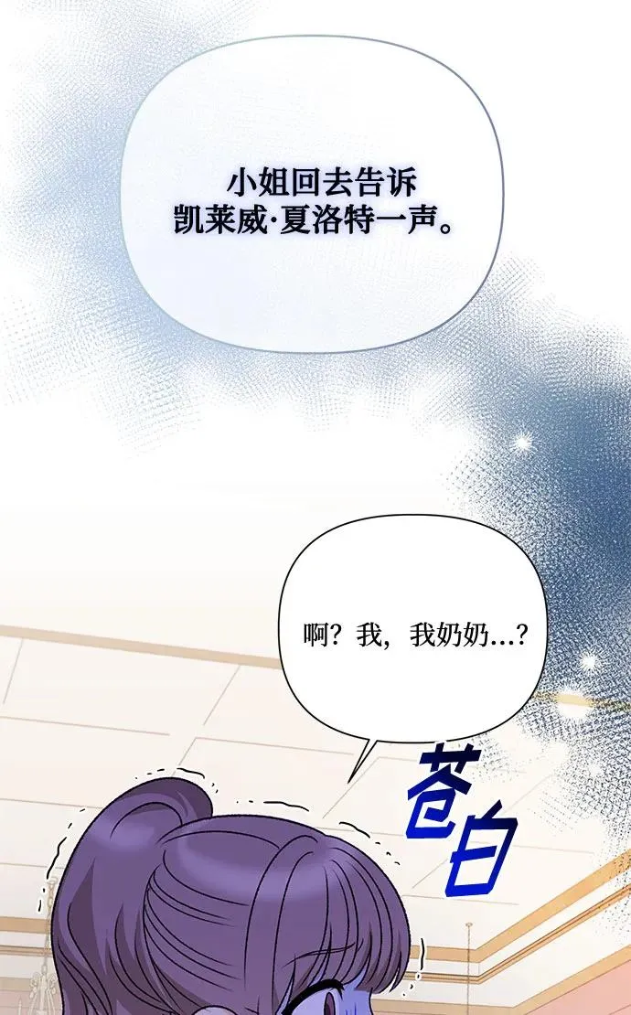 第73话 第9页