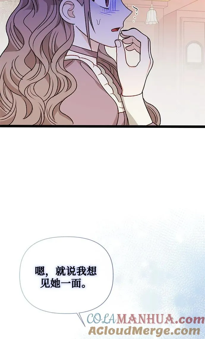第73话 第10页