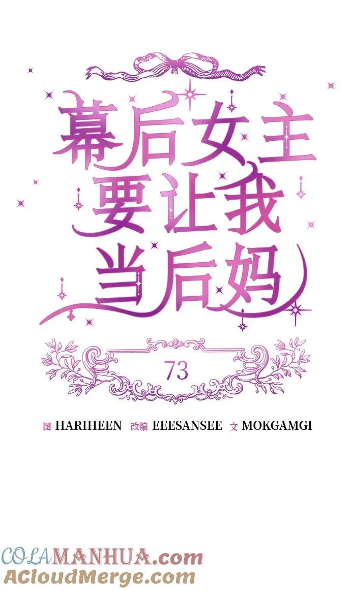 第73话 第19页