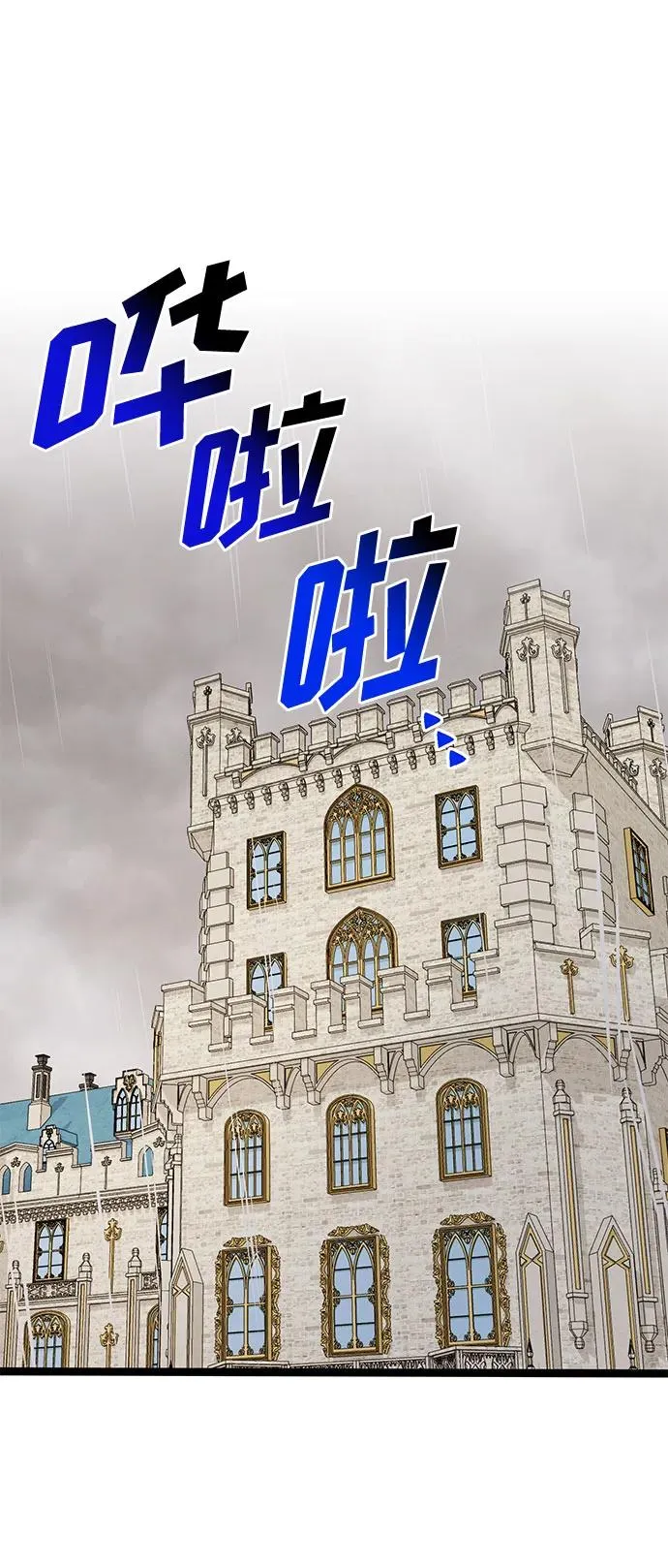 第73话 第20页