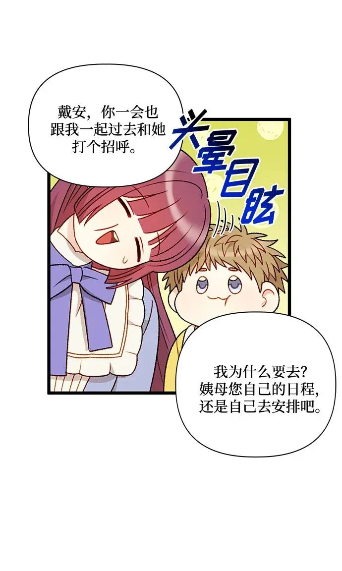 第73话 第23页