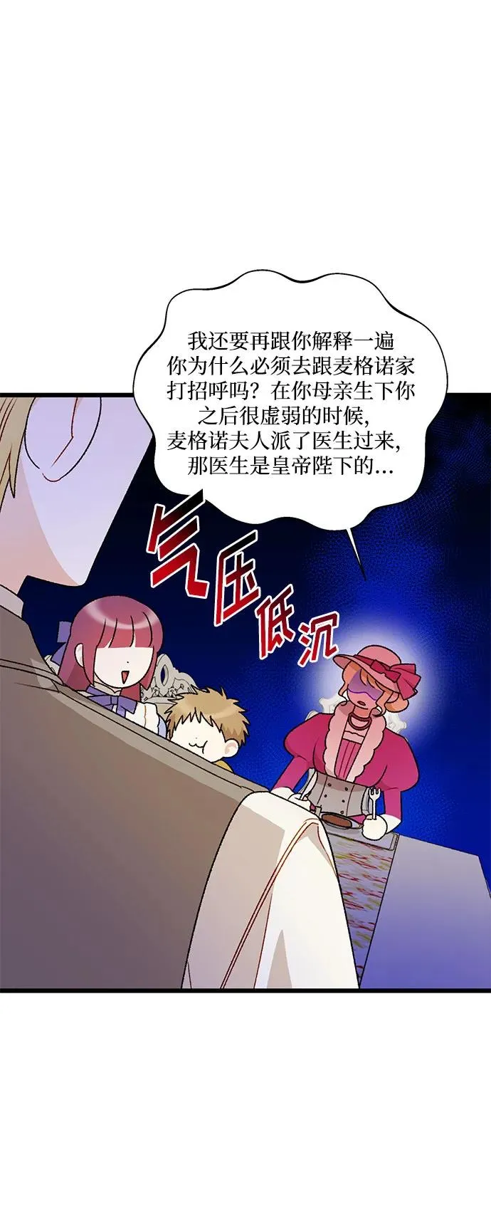 第73话 第24页