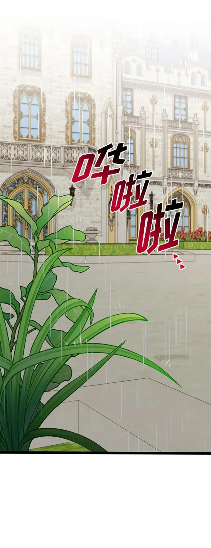 第73话 第26页