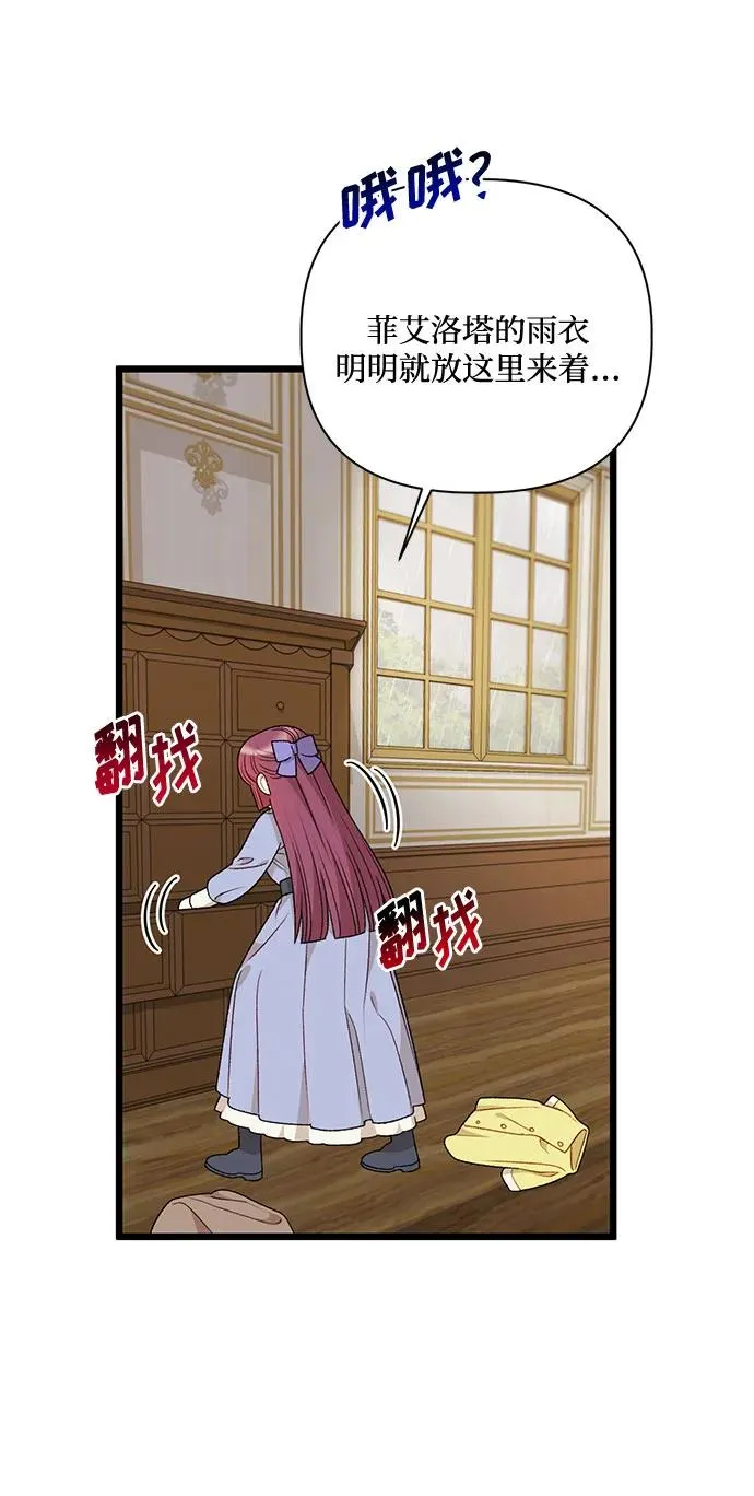 第73话 第27页