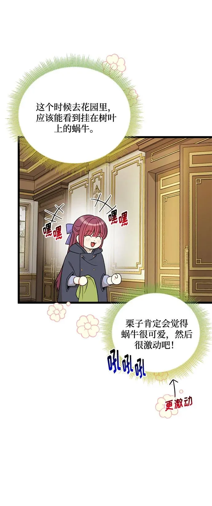 第73话 第29页