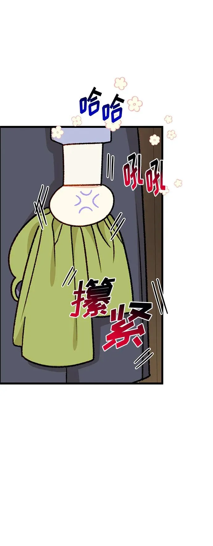 第73话 第33页