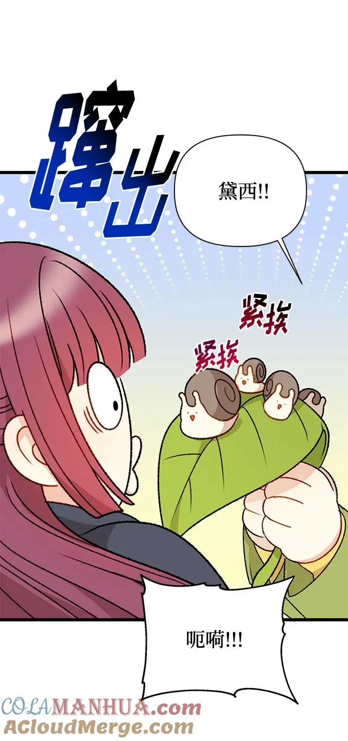 第73话 第37页