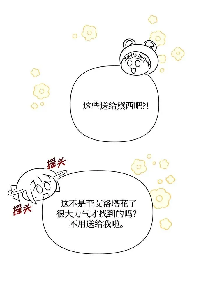 第73话 第38页