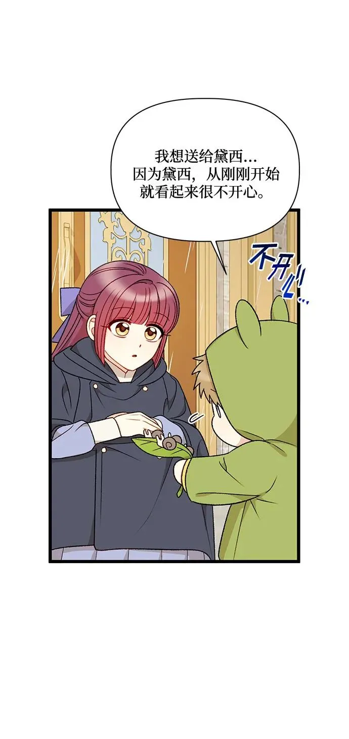 第73话 第39页
