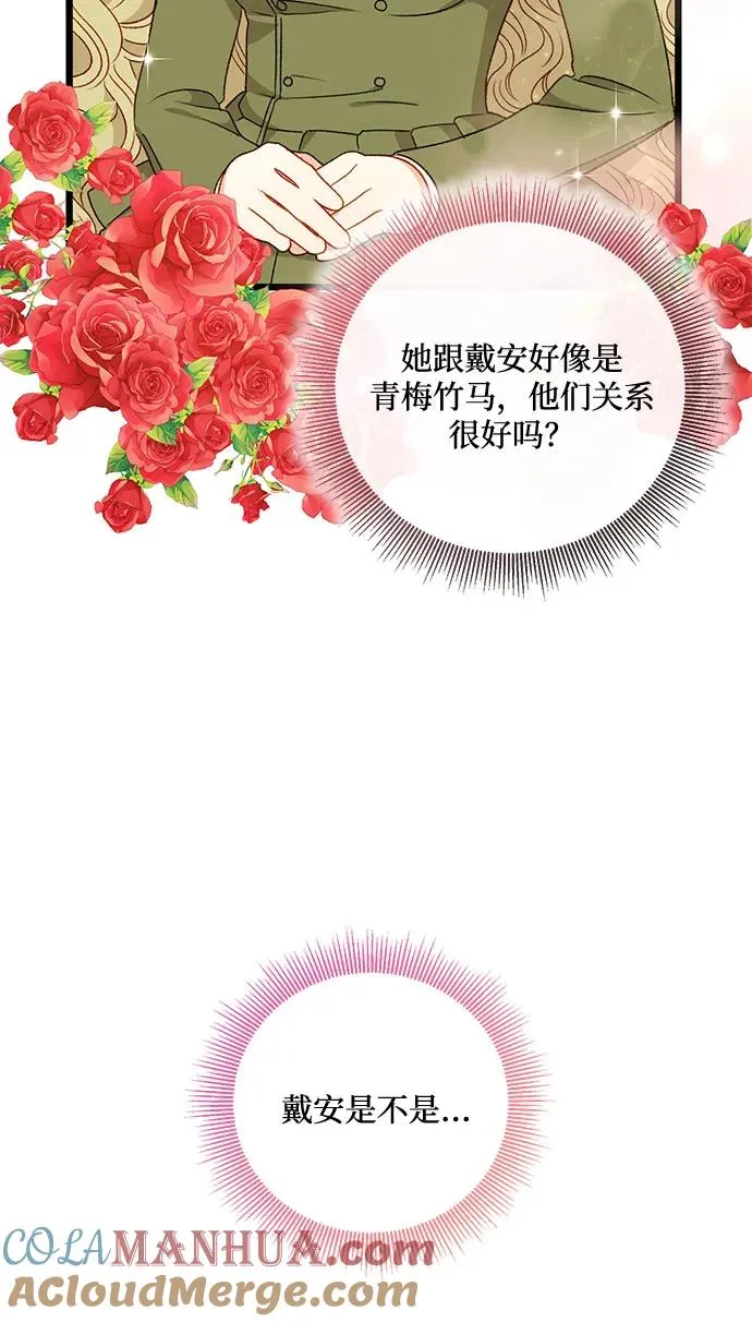 第73话 第43页