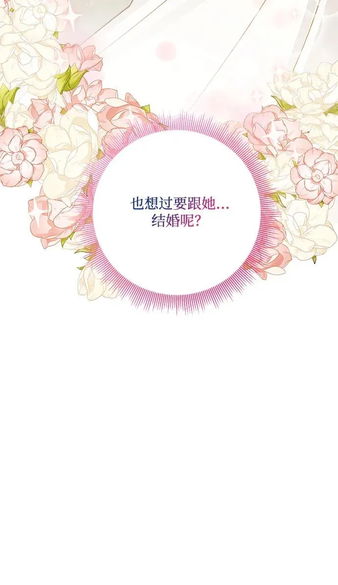 第73话 第45页
