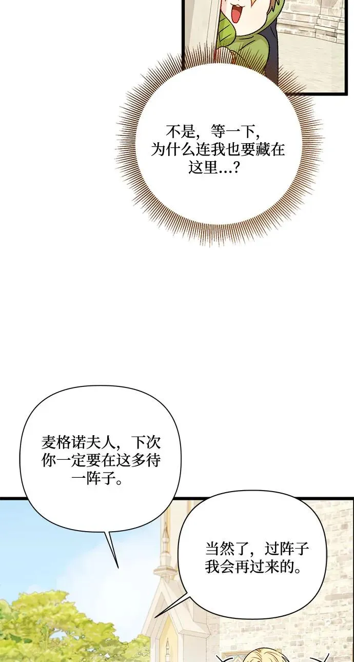 第73话 第51页