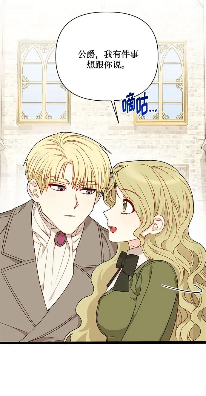第73话 第53页